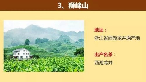 中国著名的茶山大汇总，看看你知道几个？