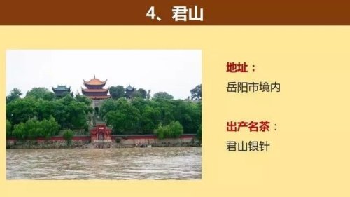 中国著名的茶山大汇总，看看你知道几个？