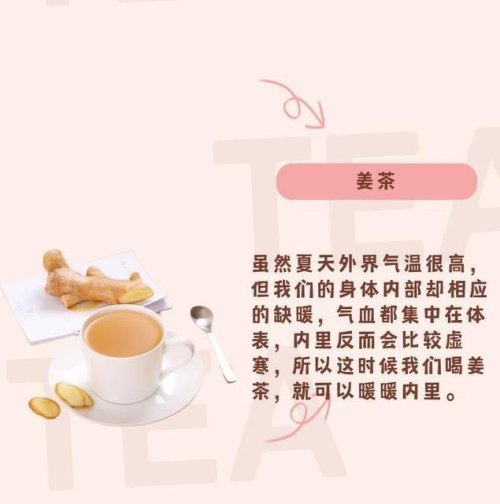 男人夏天适合喝什么茶