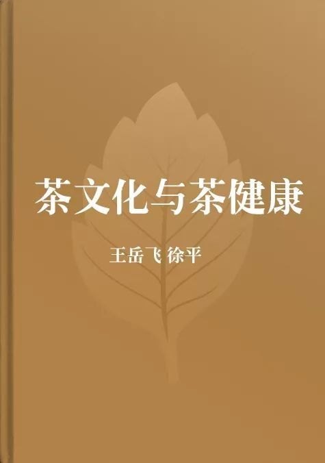 关于茶的书籍有哪些