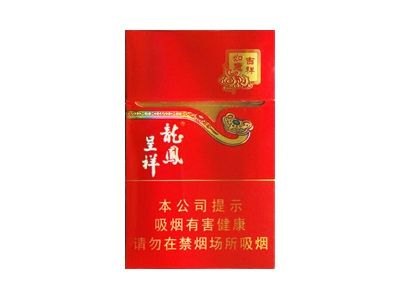 龙凤呈祥(吉祥如意)香烟多少钱一包_一条价格_好抽吗？