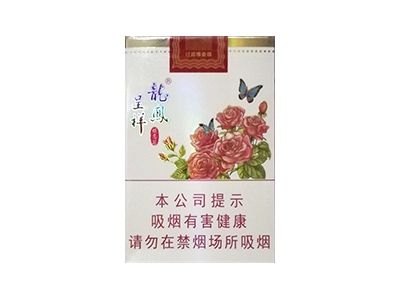 龙凤呈祥(蝶恋花)香烟多少钱一包_一条价格_好抽吗？