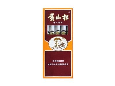 黄山松(5支)香烟多少钱一包_一条价格_好抽吗？