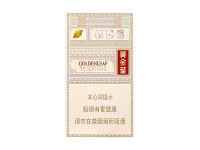 黄金叶(乐途细支)