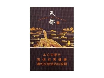 黄山(天都高山流水中支)香烟多少钱一包_一条价格_好抽吗？