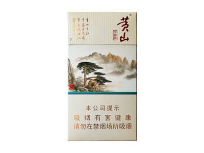 黄山(中国画细支.新版)香烟多少钱一包_一条价格_好抽吗？