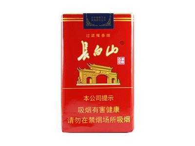 长白山(软红)香烟多少钱一包_一条价格_好抽吗？