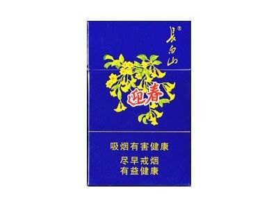 长白山(海蓝)香烟多少钱一包_一条价格_好抽吗？