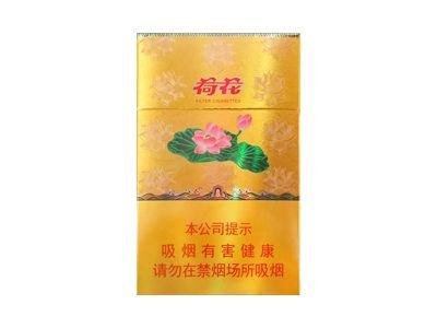 钻石(新一品荷花)香烟多少钱一包_一条价格_好抽吗？