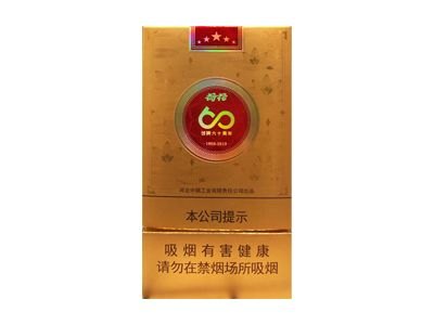 钻石(荷花60周年庆)香烟多少钱一包_一条价格_好抽吗？