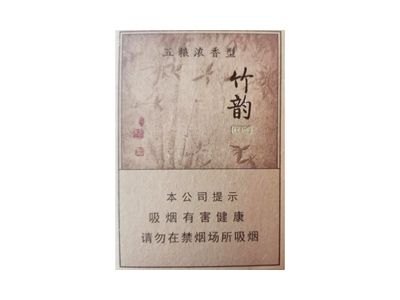 长城(竹蕴)香烟多少钱一包_一条价格_好抽吗？