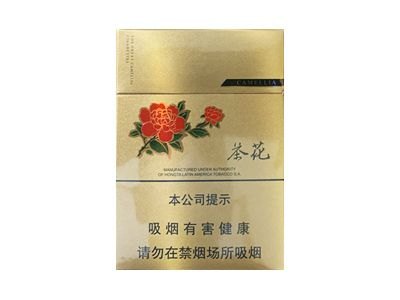 茶花(中支)香烟多少钱一包_一条价格_好抽吗？