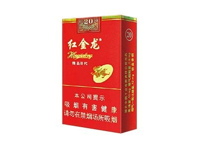 红金龙(软精品二代)香烟多少钱一包_一条价格_好抽吗？