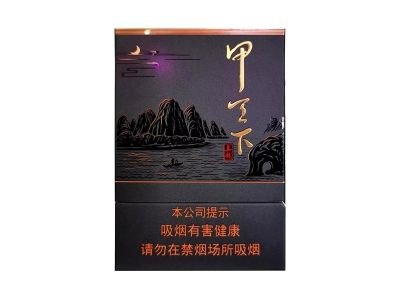 真龙(甲天下中支)香烟多少钱一包_一条价格_好抽吗？