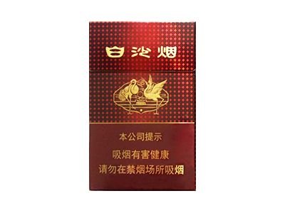 白沙(红运当头)香烟多少钱一包_一条价格_好抽吗？