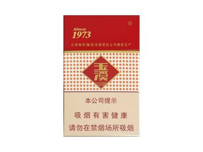 玉溪(硬花)香烟多少钱一包_一条价格_好抽吗？