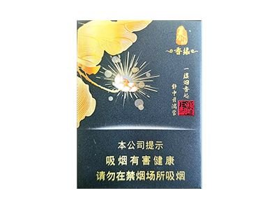 泰山(香缘中支限量版)香烟多少钱一包_一条价格_好抽吗？