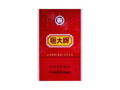 恒大(硬红)香烟多少钱一包_一条价格_好抽吗？