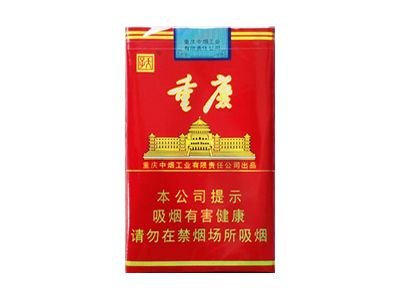 天子(重庆红)香烟多少钱一包_一条价格_好抽吗？