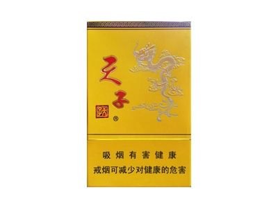 天子(硬)香烟多少钱一包_一条价格_好抽吗？