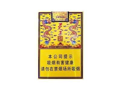 天子(软传奇)香烟多少钱一包_一条价格_好抽吗？