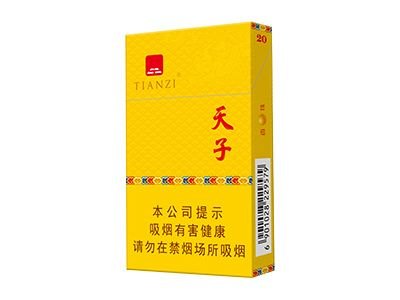 天子(金如意细支)香烟多少钱一包_一条价格_好抽吗？