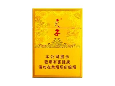 天子(中支)香烟多少钱一包_一条价格_好抽吗？