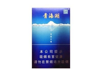 娇子(青海湖天空之镜)香烟多少钱一包_一条价格_好抽吗？