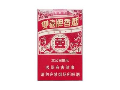 双喜(百年红)香烟多少钱一包_一条价格_好抽吗？