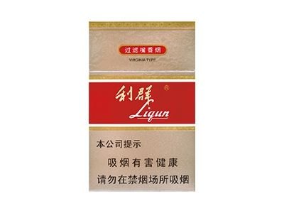 利群(新二代)香烟多少钱一包_一条价格_好抽吗？