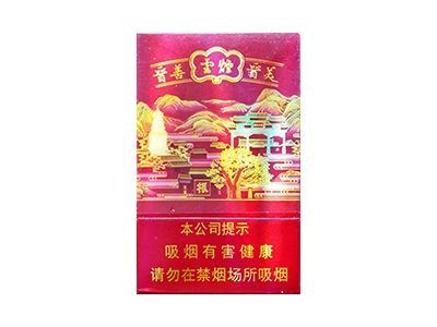 云烟(尽善尽美)香烟多少钱一包_一条价格_好抽吗？