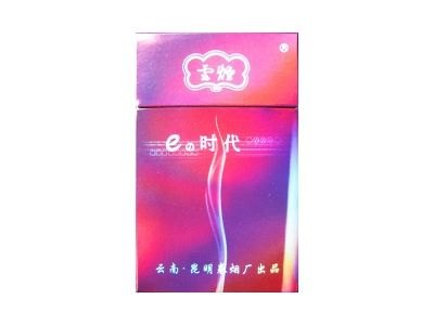 云烟(E时代)香烟多少钱一包_一条价格_好抽吗？