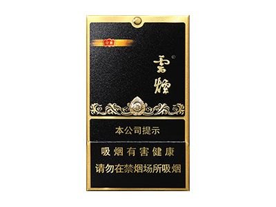 云烟(黑金刚印象)香烟多少钱一包_一条价格_好抽吗？