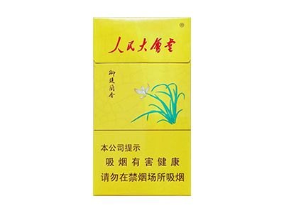 人民大会堂(兰香细支)香烟多少钱一包_一条价格_好抽吗？