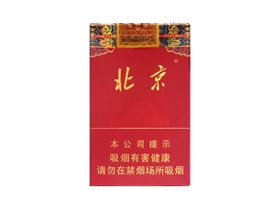 北京(软红)香烟多少钱一包_一条价格_好抽吗？