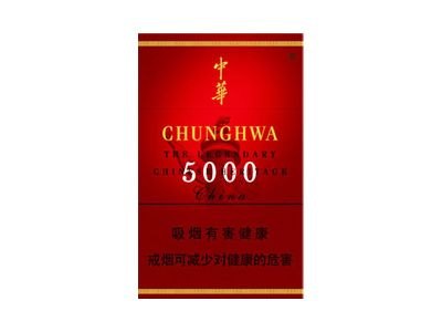 中华(5000)香烟多少钱一包_一条价格_好抽吗？