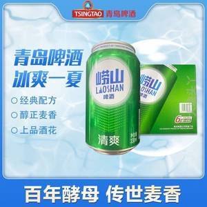 崂山啤酒批发价是多少？