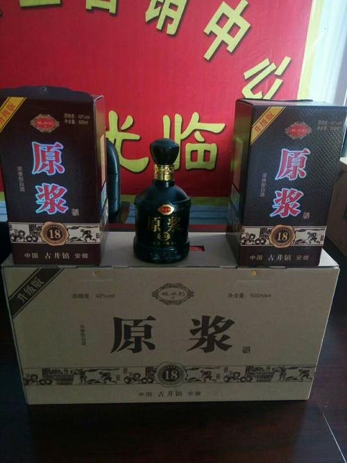 原浆酒到底是什么酒，好喝不好喝，不会很容易醉吧？