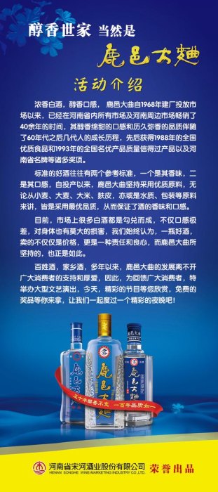 新品牌白酒如何做推广？